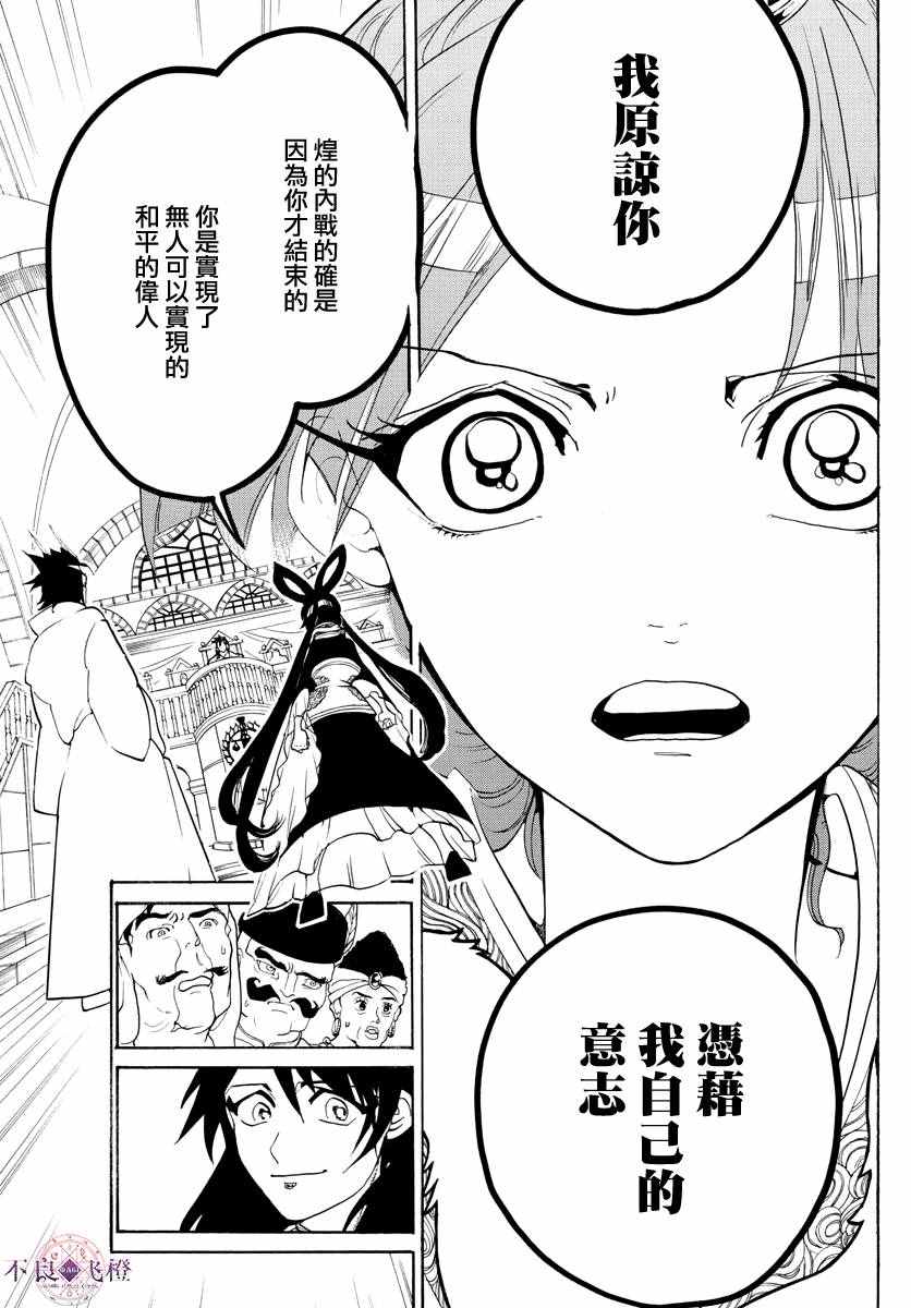 第318话16