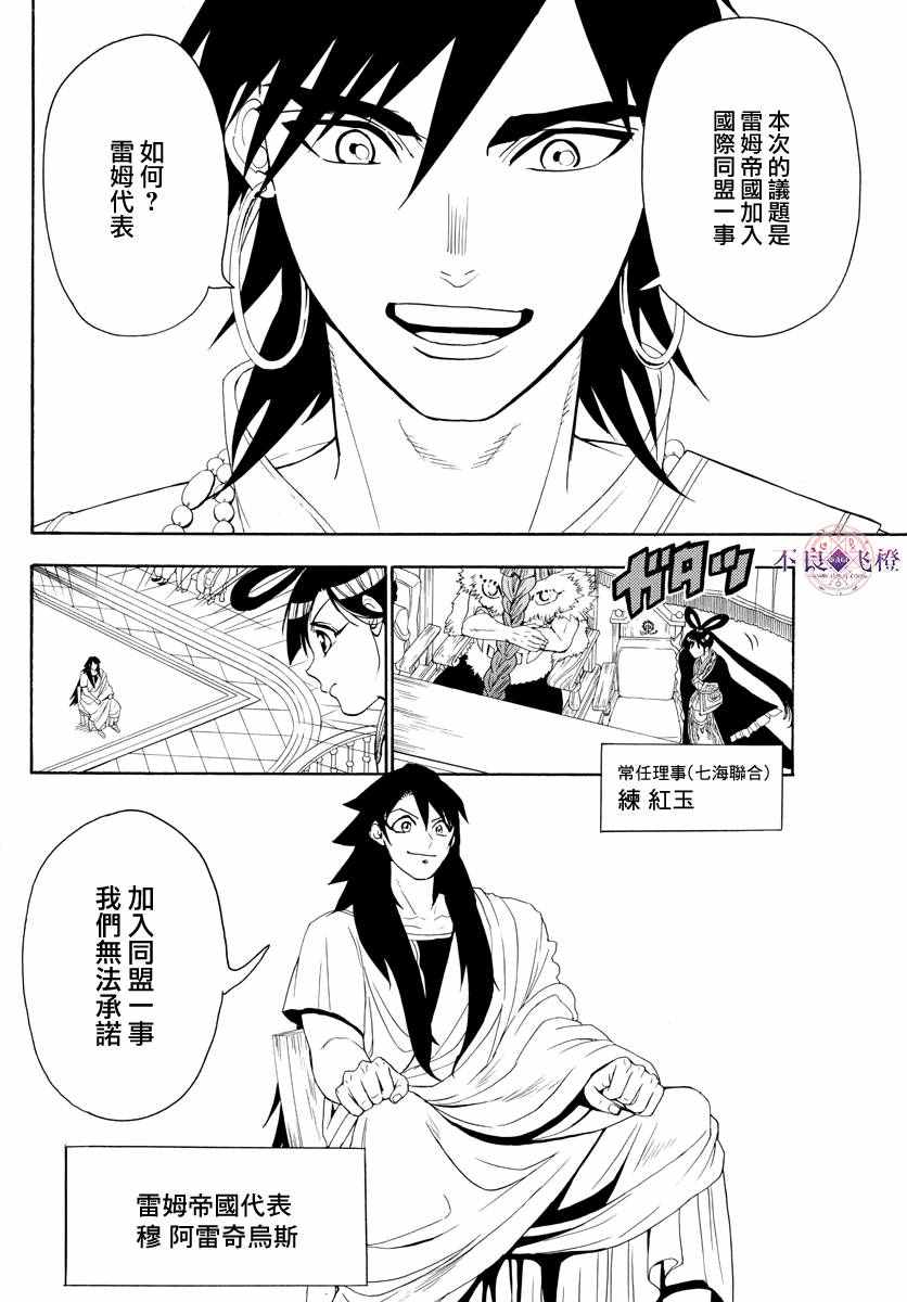 第318话3