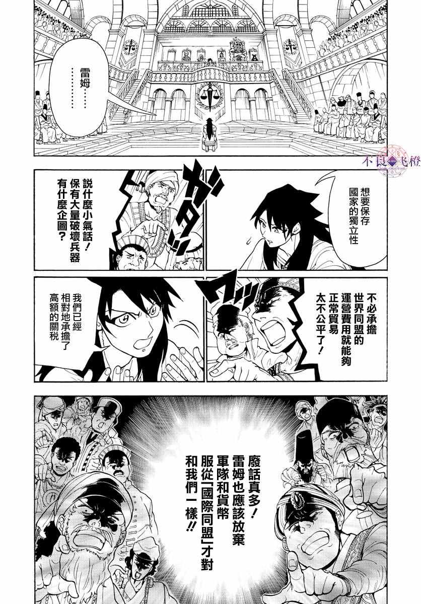 第318话5