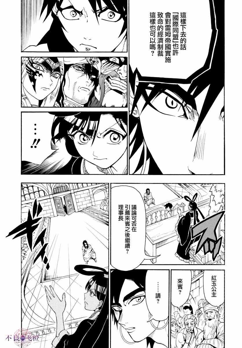 第318话6
