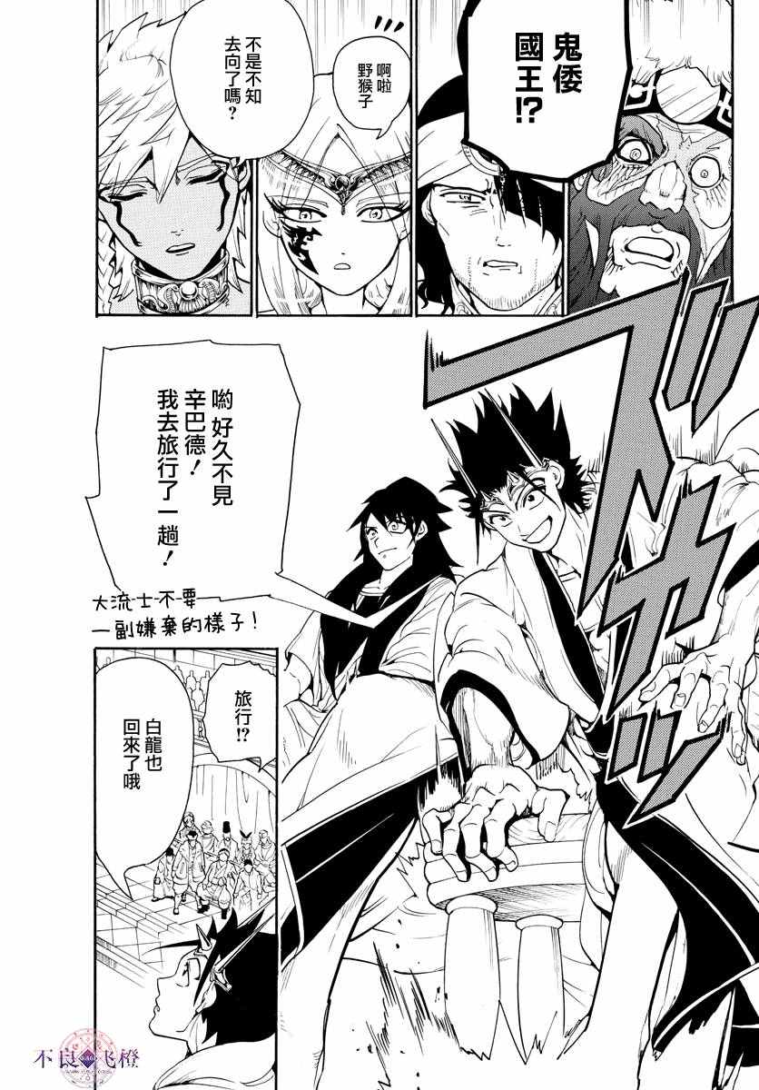 第318话8