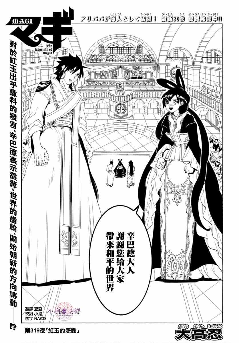 第319话0