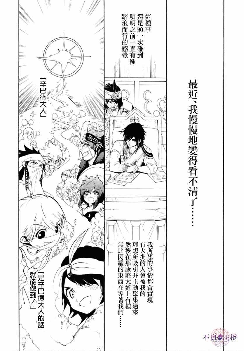 第319话11