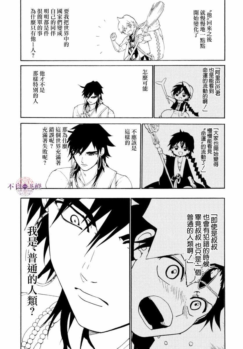 第319话12