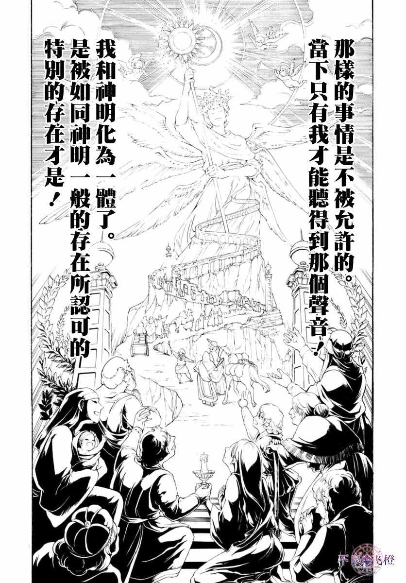 第319话13