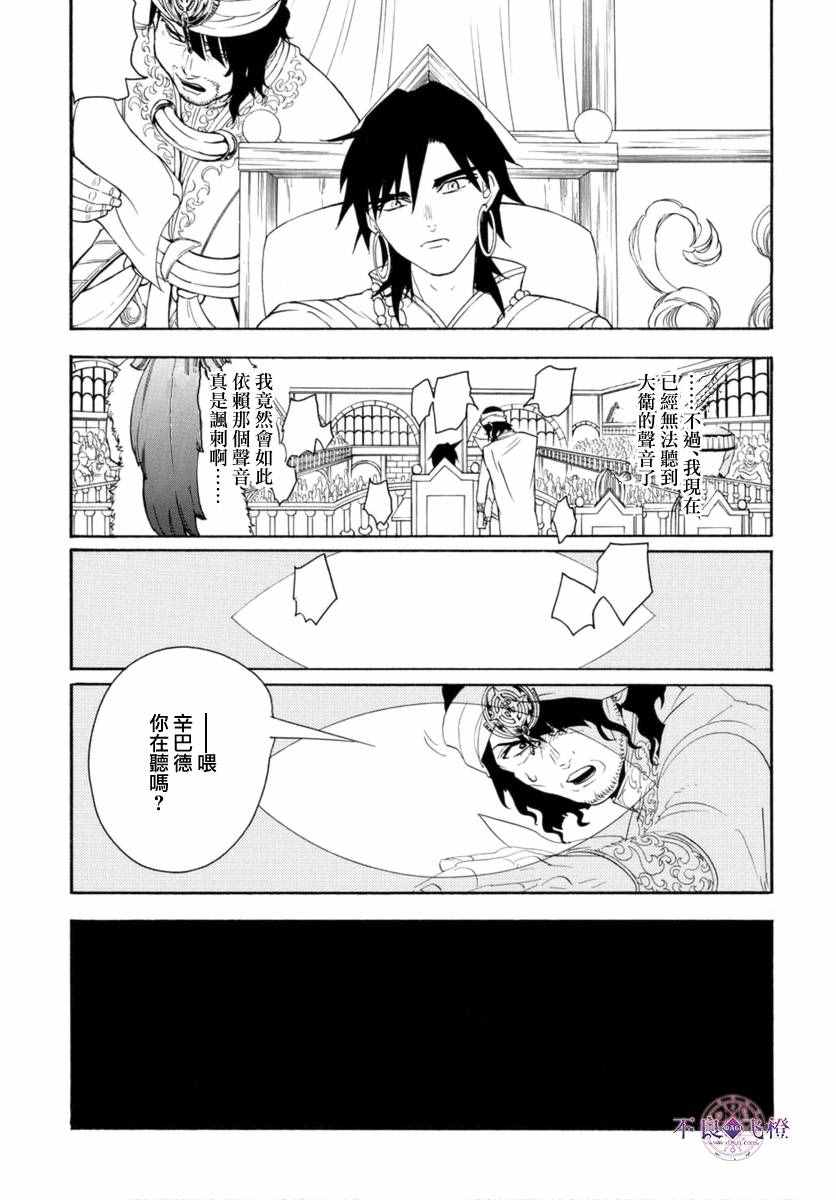 第319话14