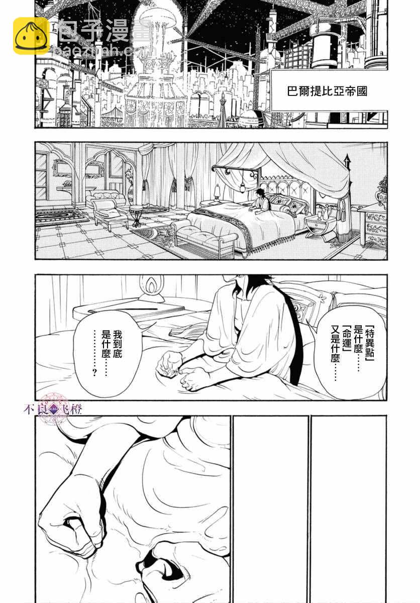 第319话15