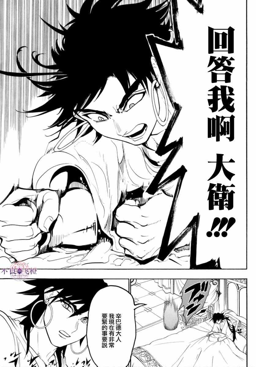第319话16