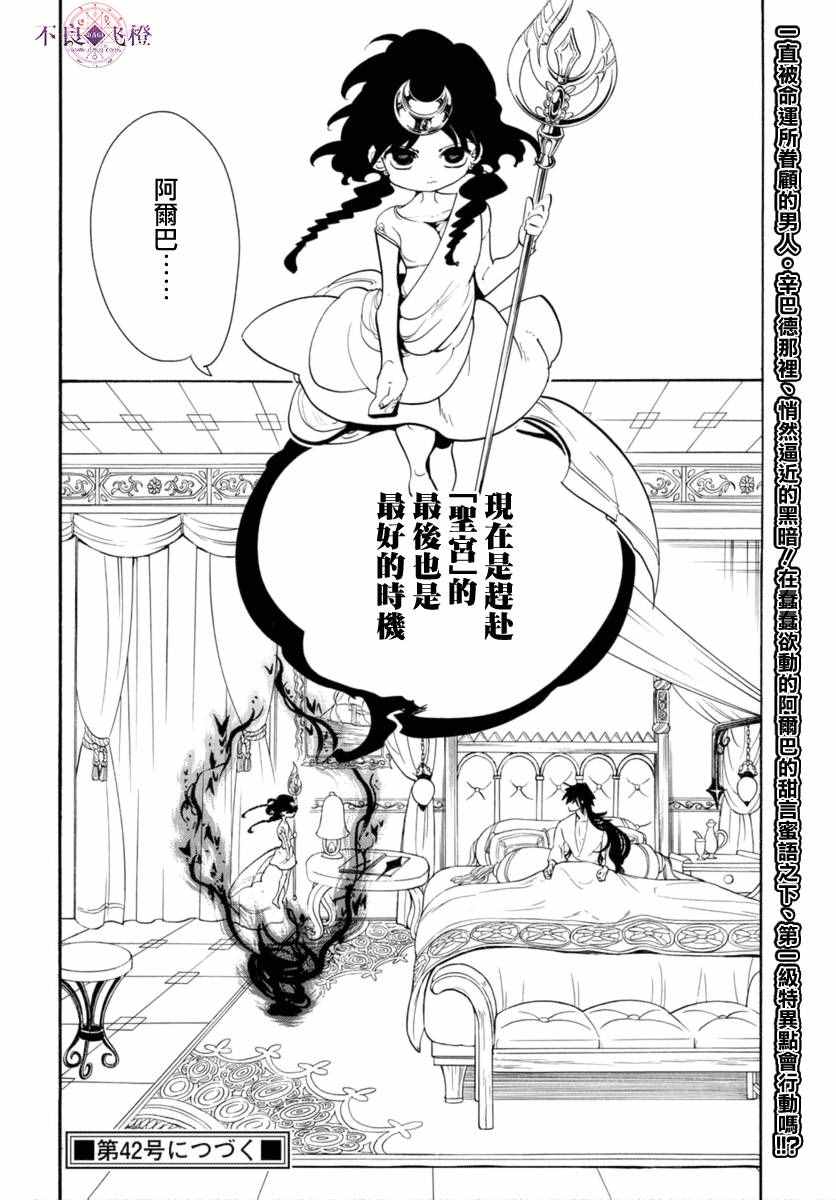 第319话17