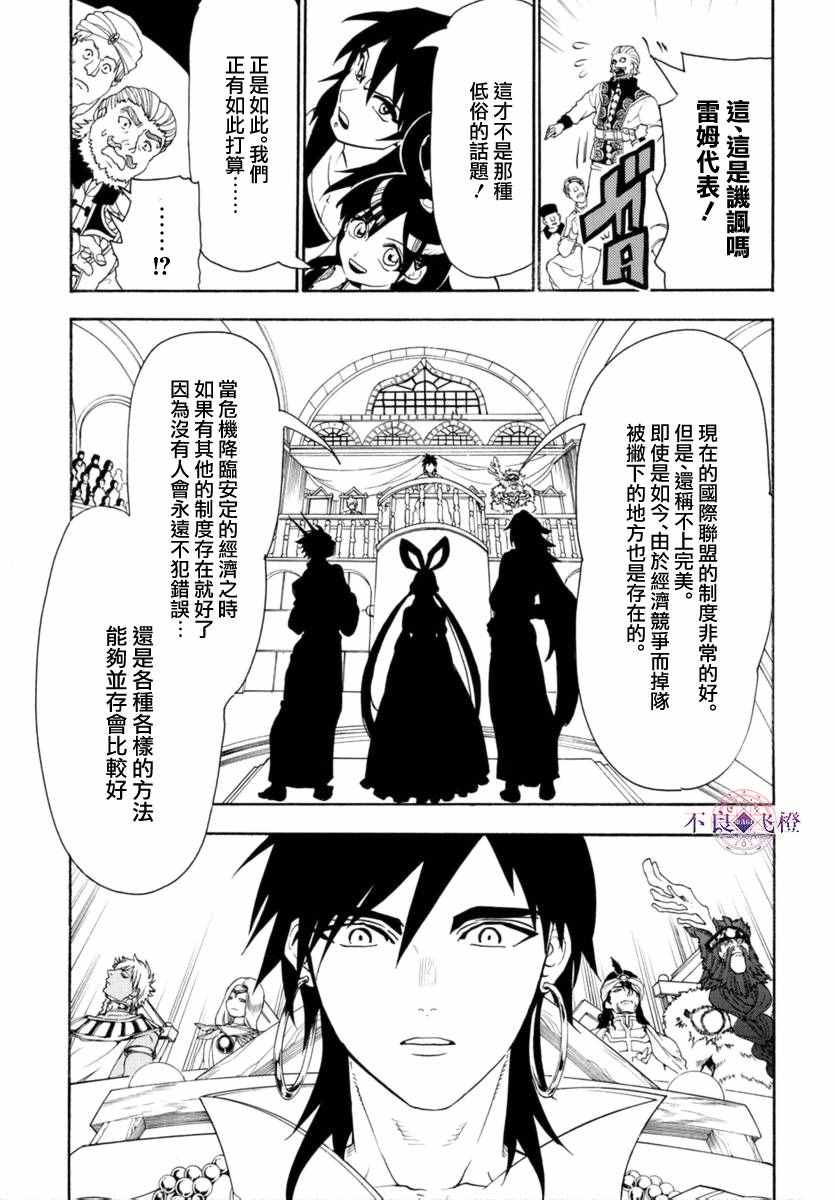 第319话4