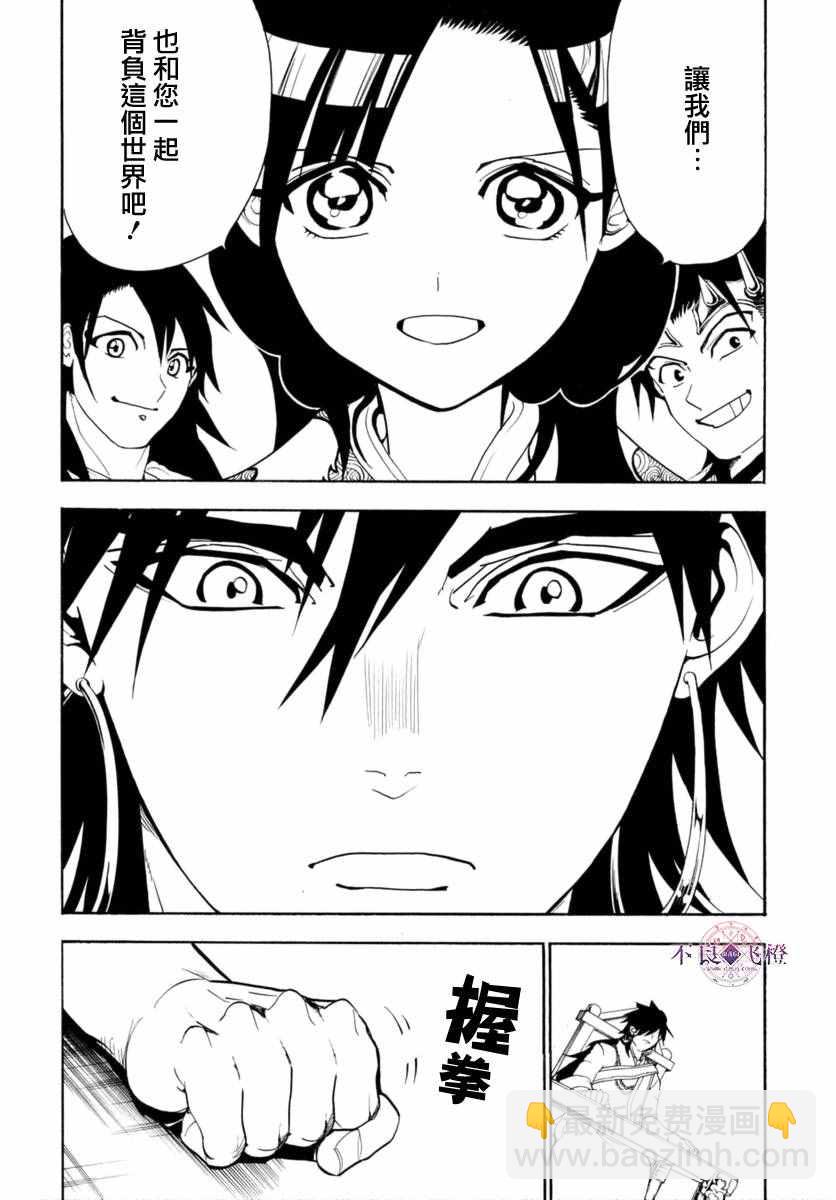 第319话5