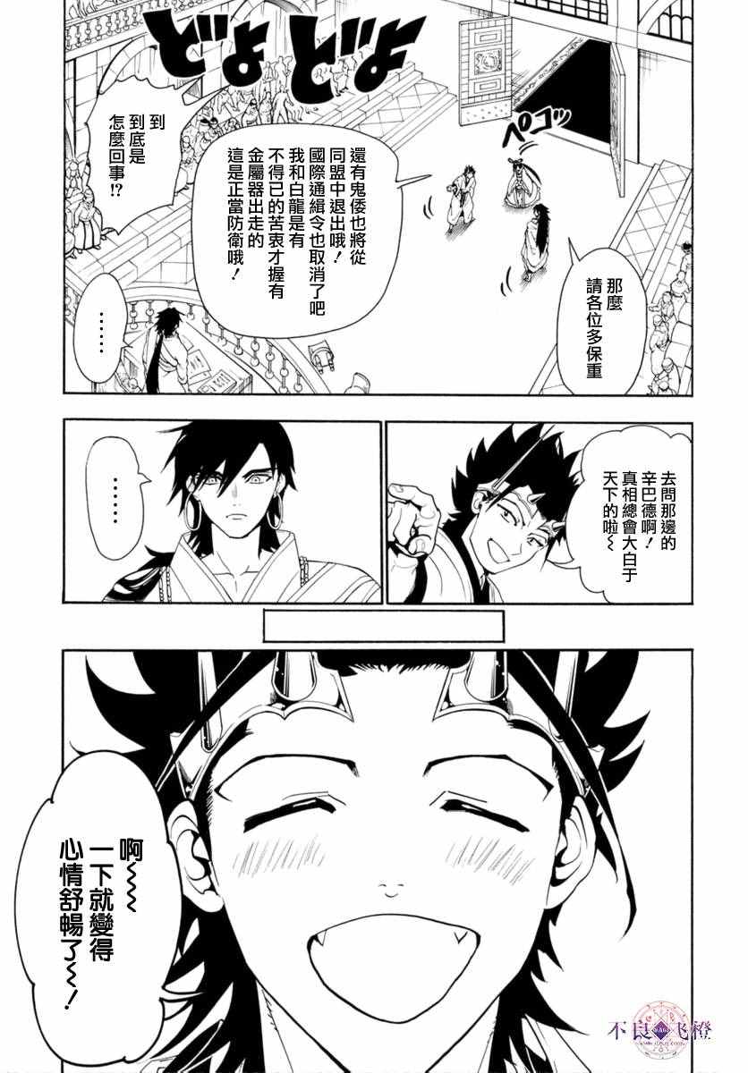 第319话6