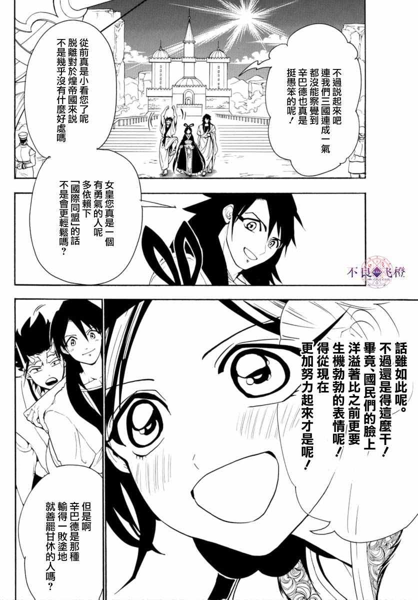第319话7
