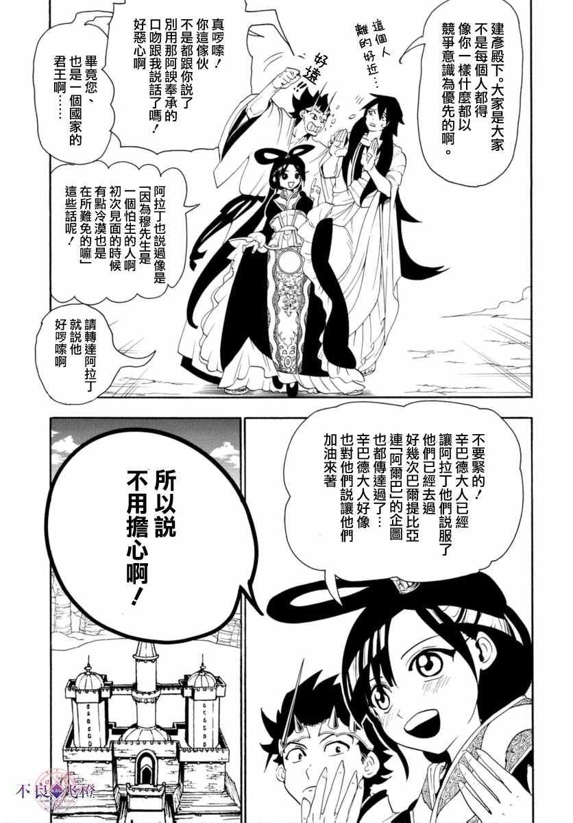 第319话8