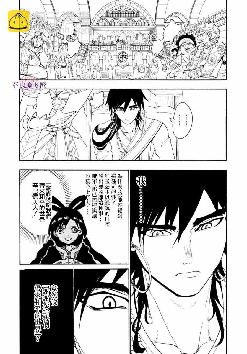 第319话9