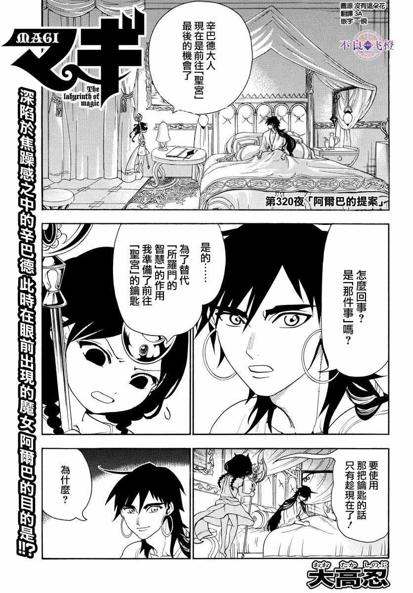 第320话0