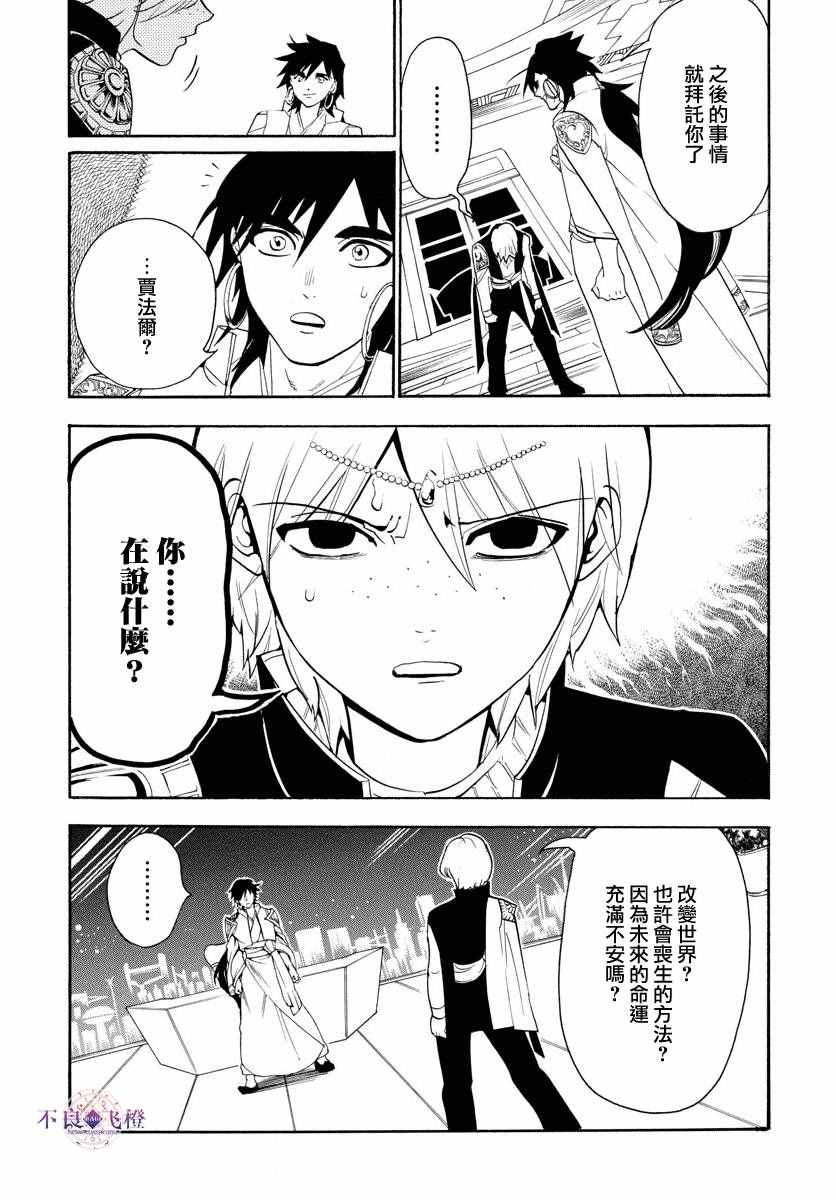 第320话10