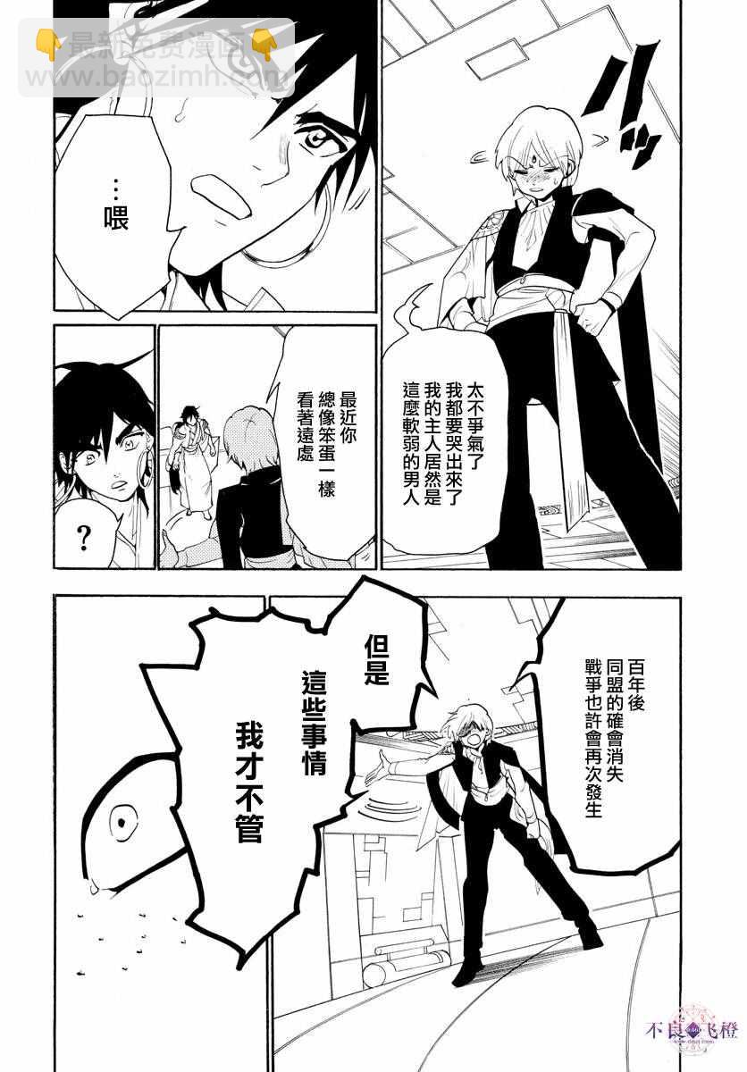 第320话11