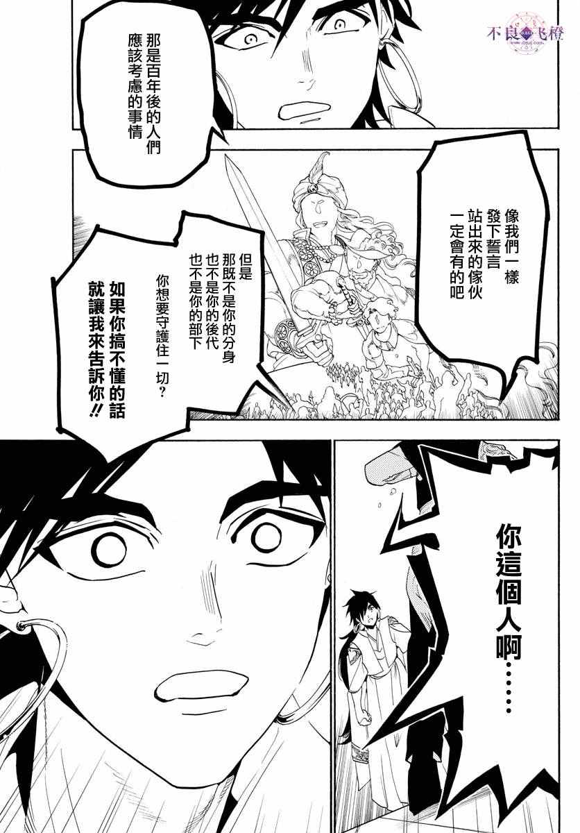 第320话12