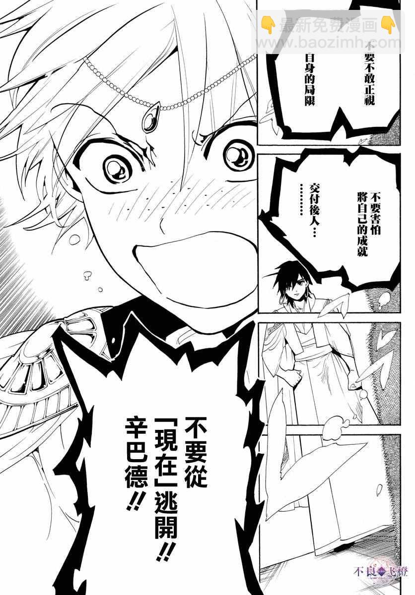 第320话14