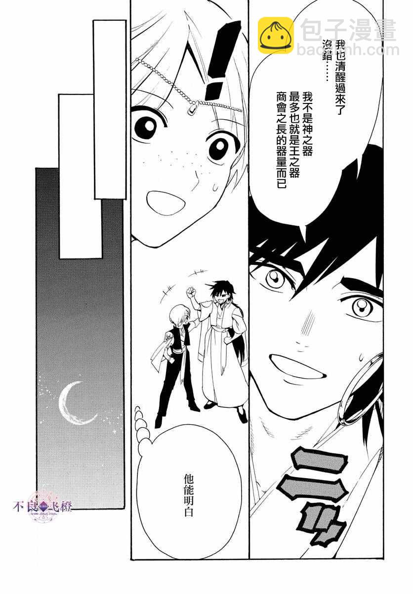 第320话16