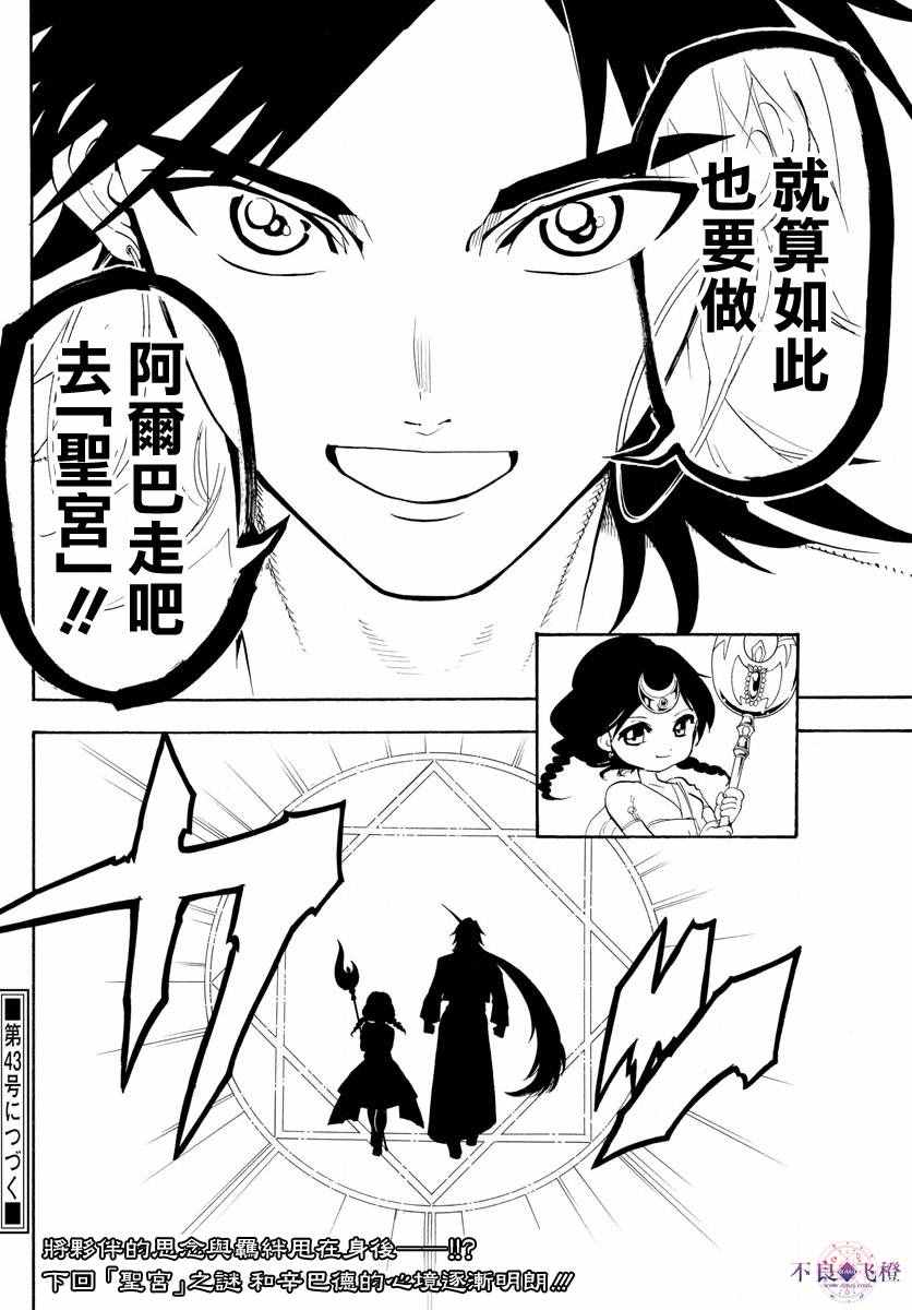 第320话17
