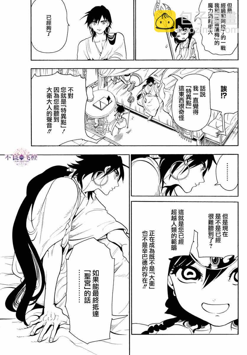 第320话2