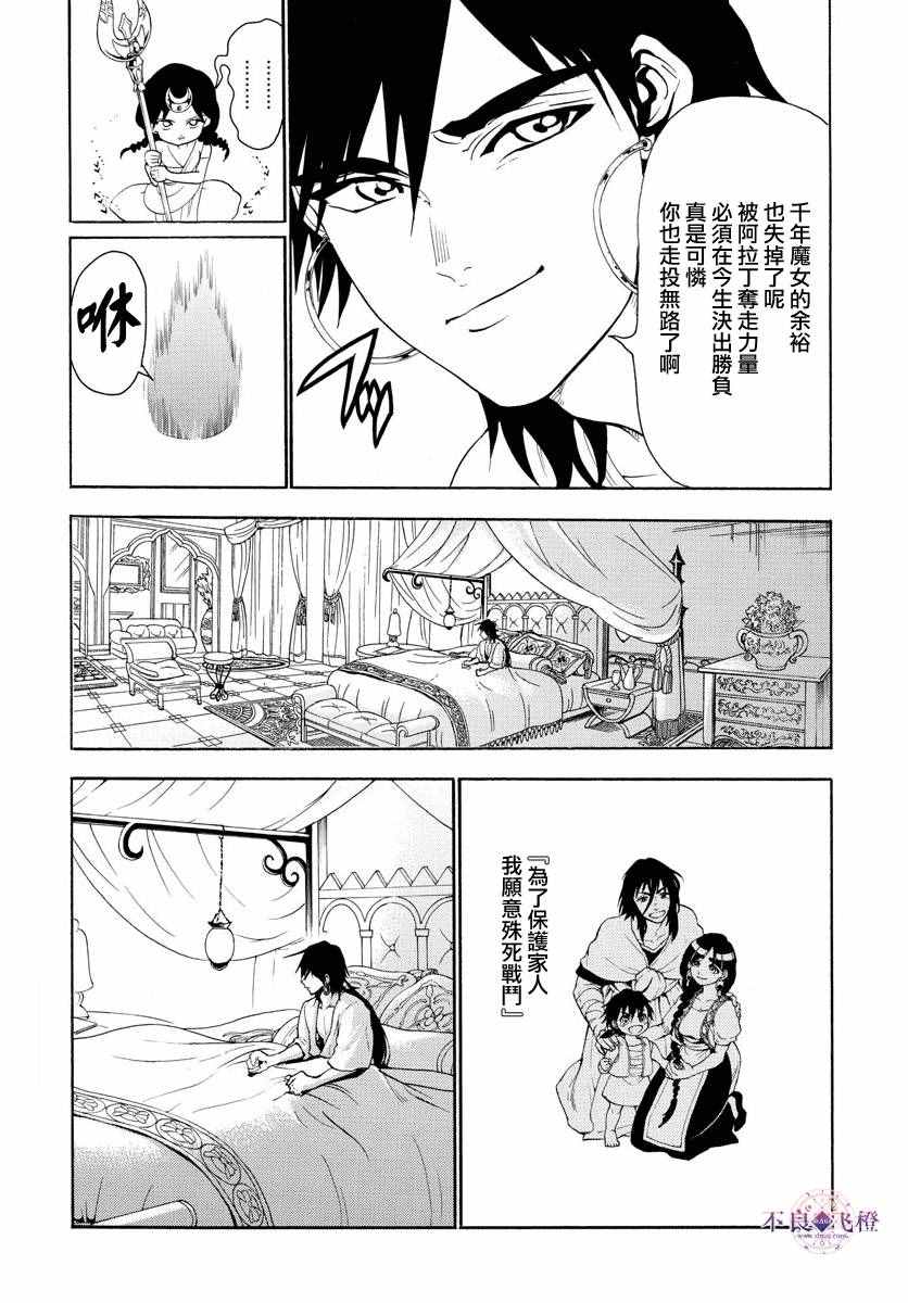 第320话5