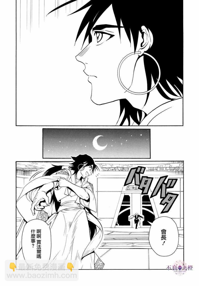 第320话6