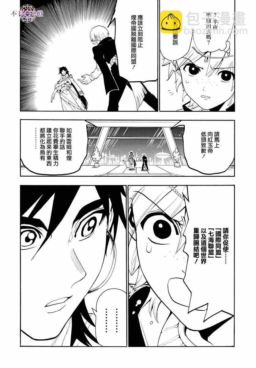 第320话7