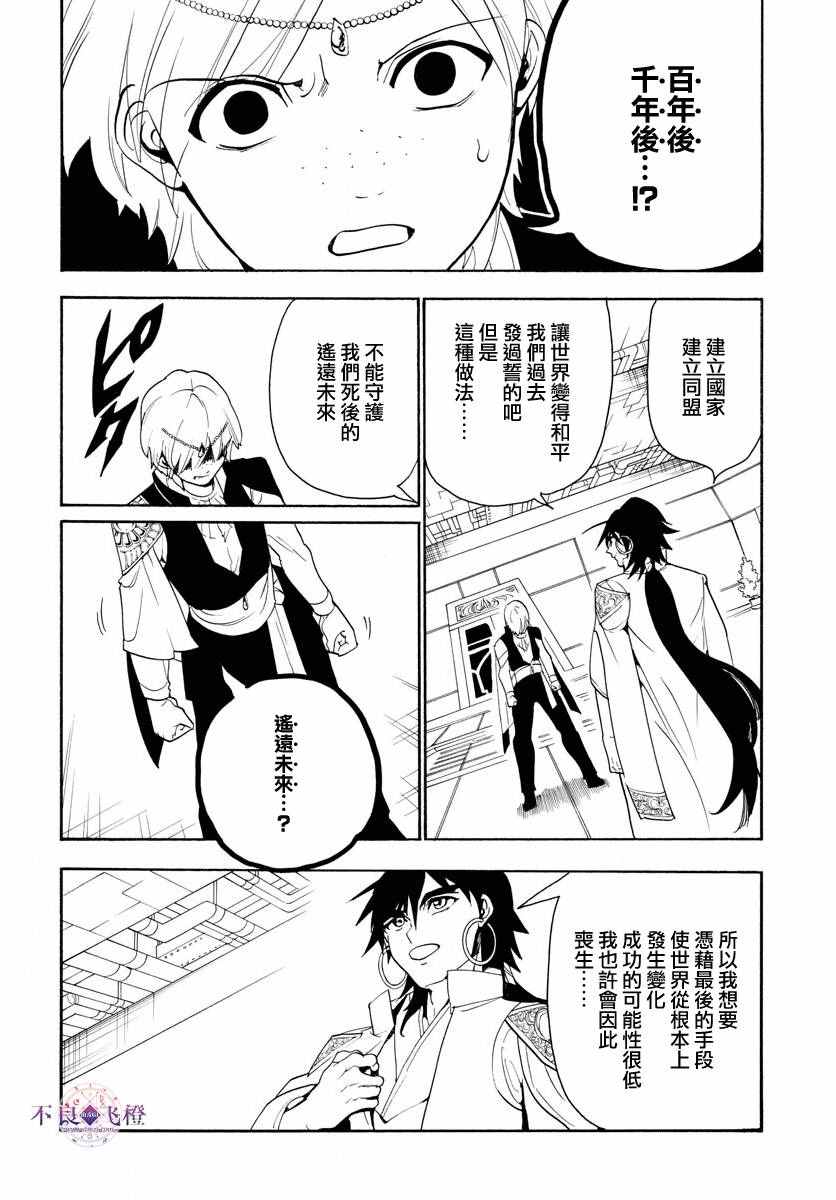 第320话9