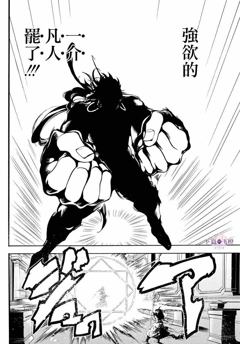 第321话12