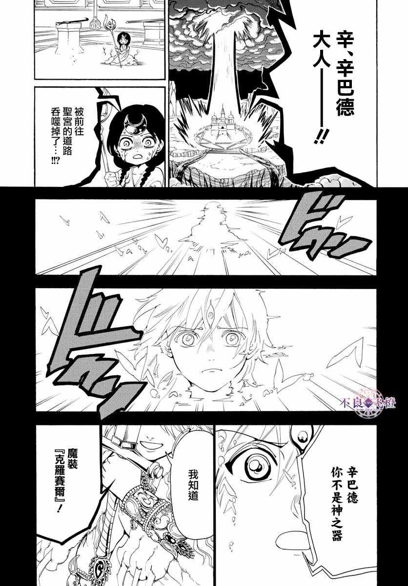 第321话13