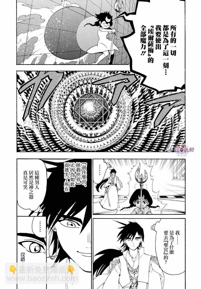 第321话2