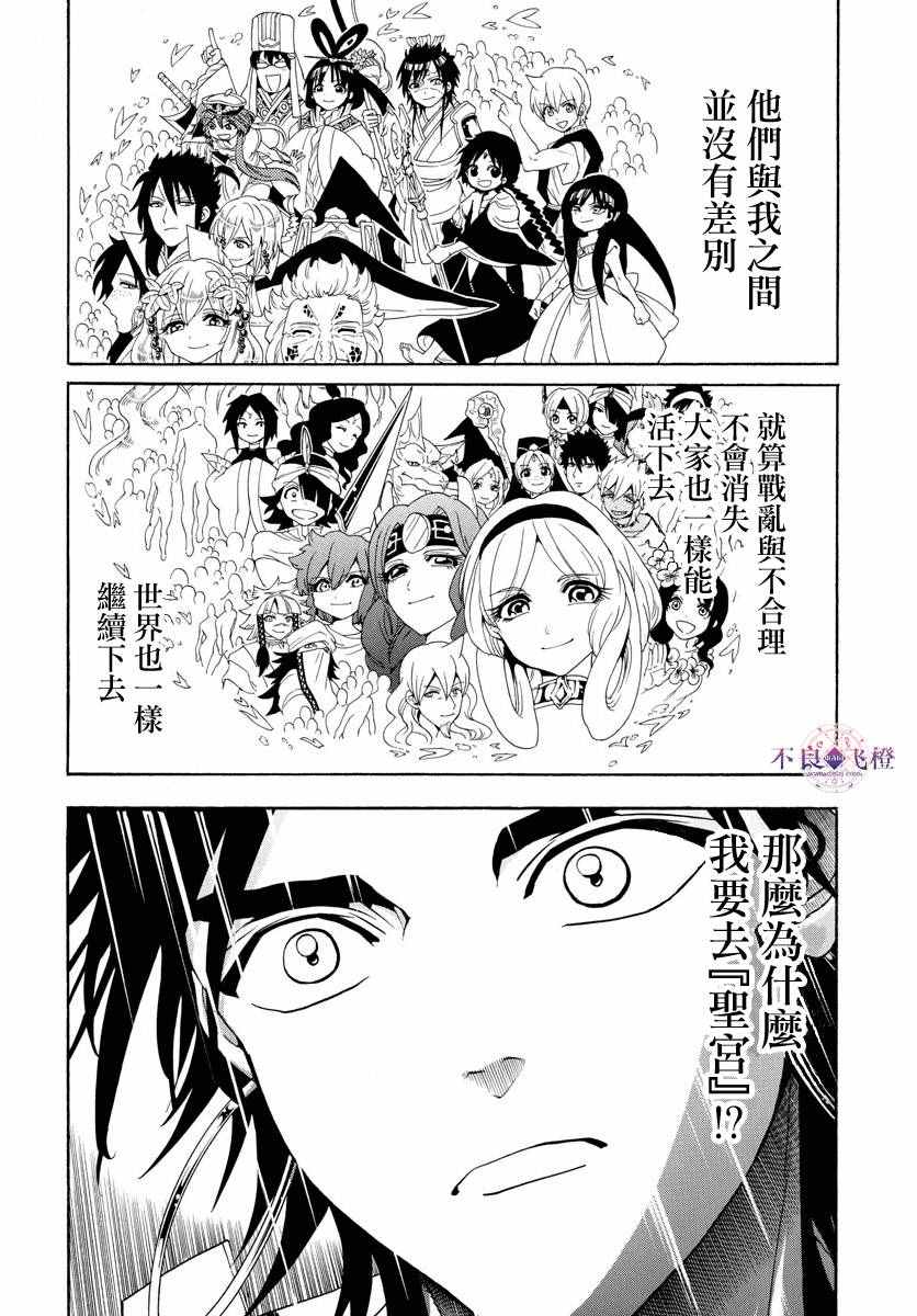 第321话5