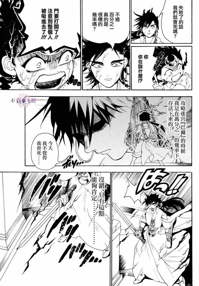 第321话8