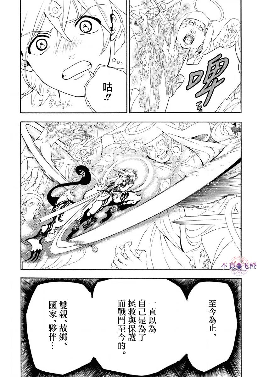 第322话3