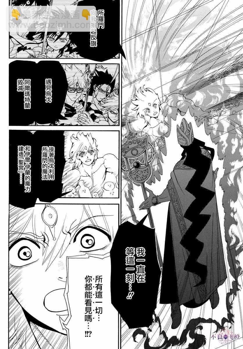 第323话13