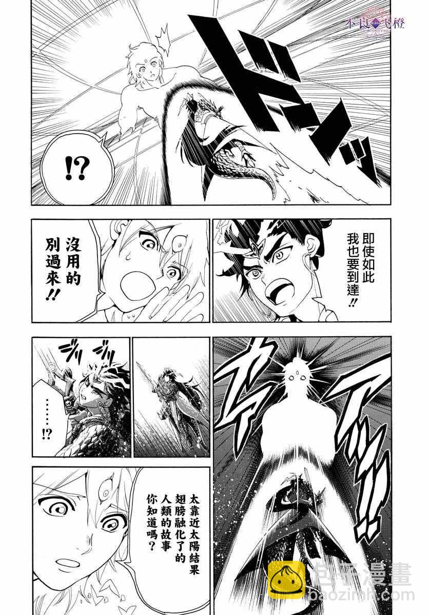 第323话3