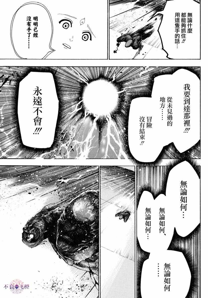 第323话6