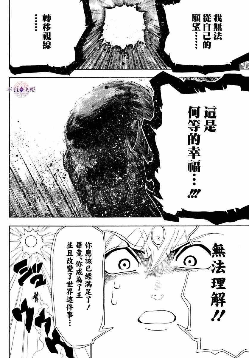 第323话7