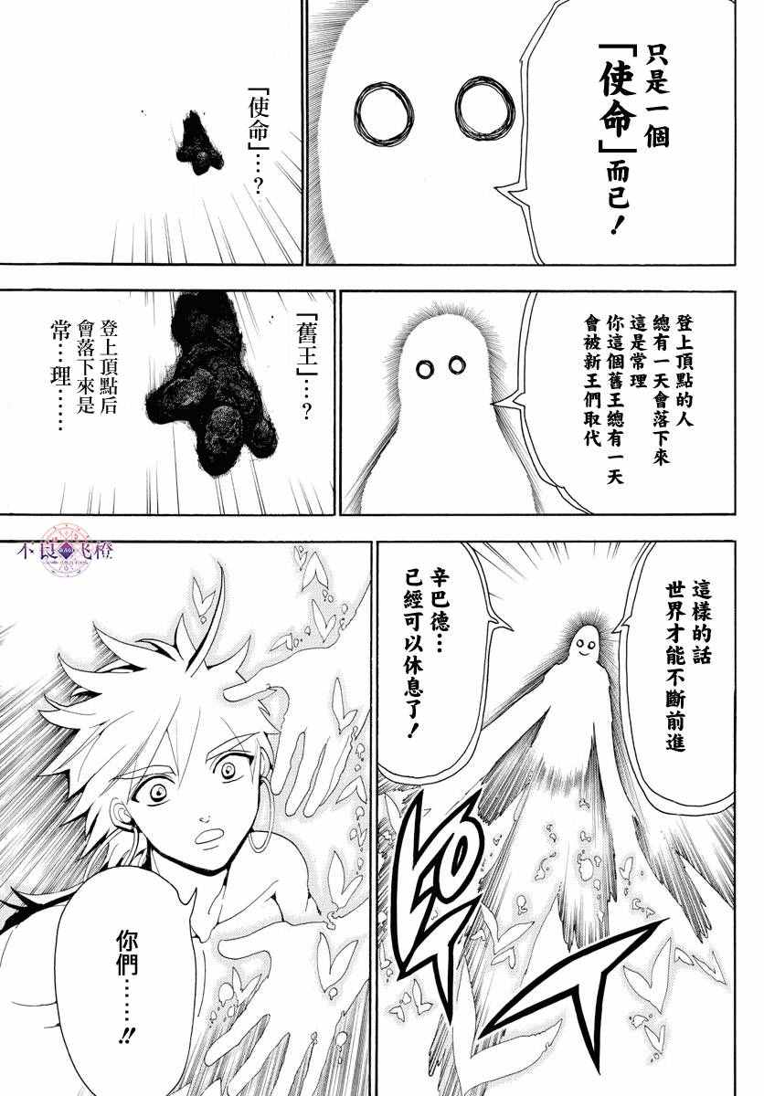 第323话8