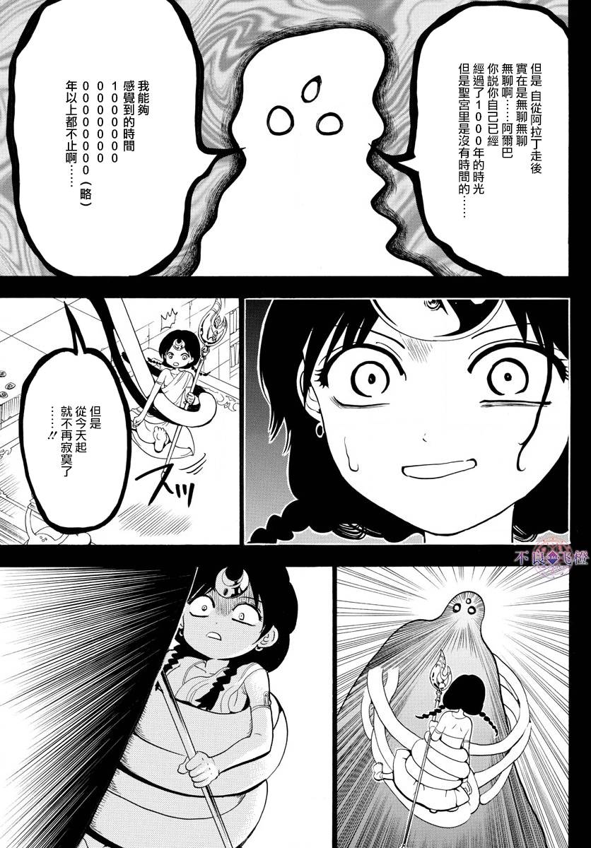 第324话10
