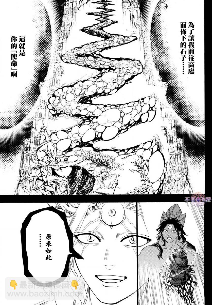 第324话16