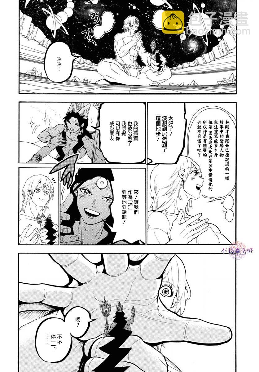 第324话3