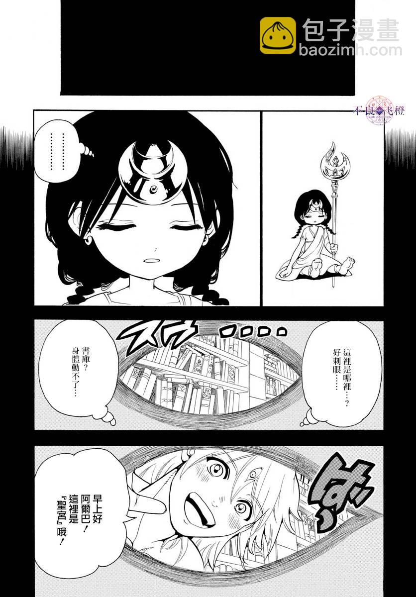 第324话4