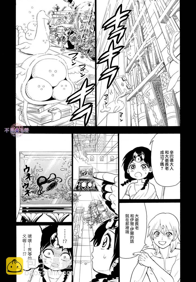第324话6