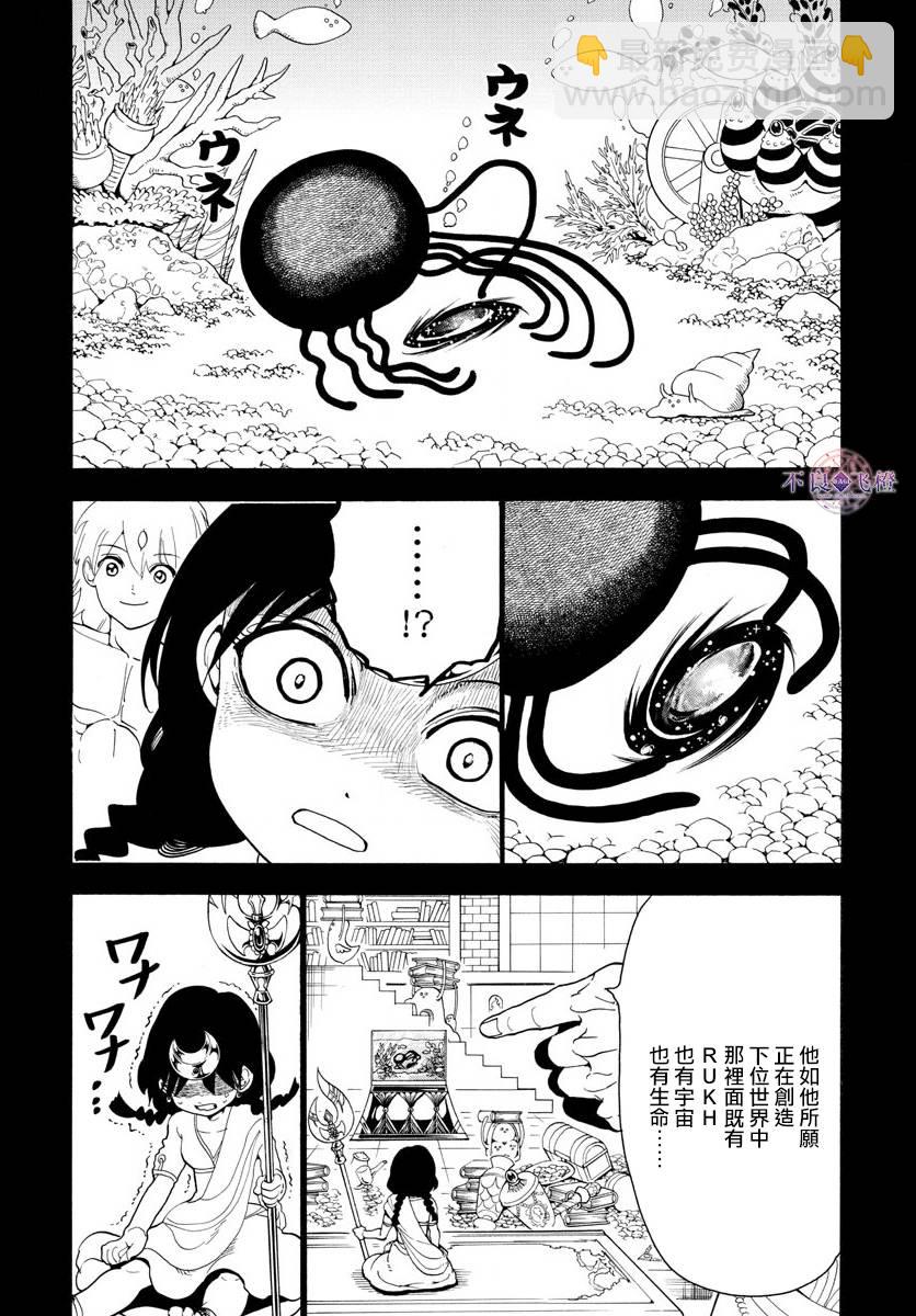 第324话7