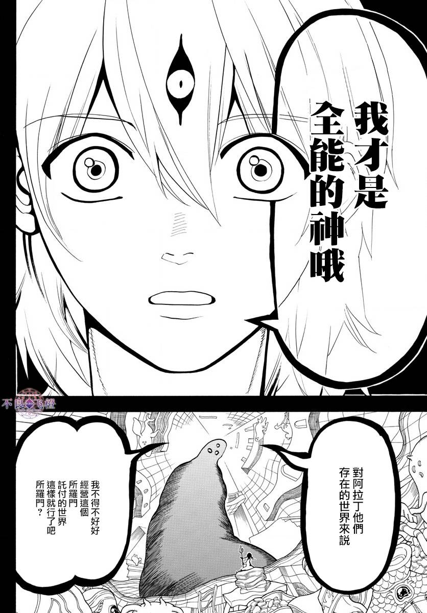 第324话9