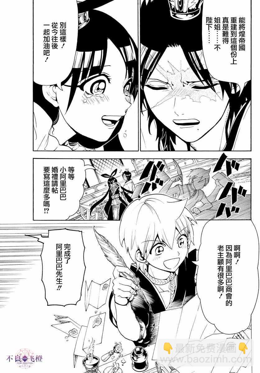 第325话11